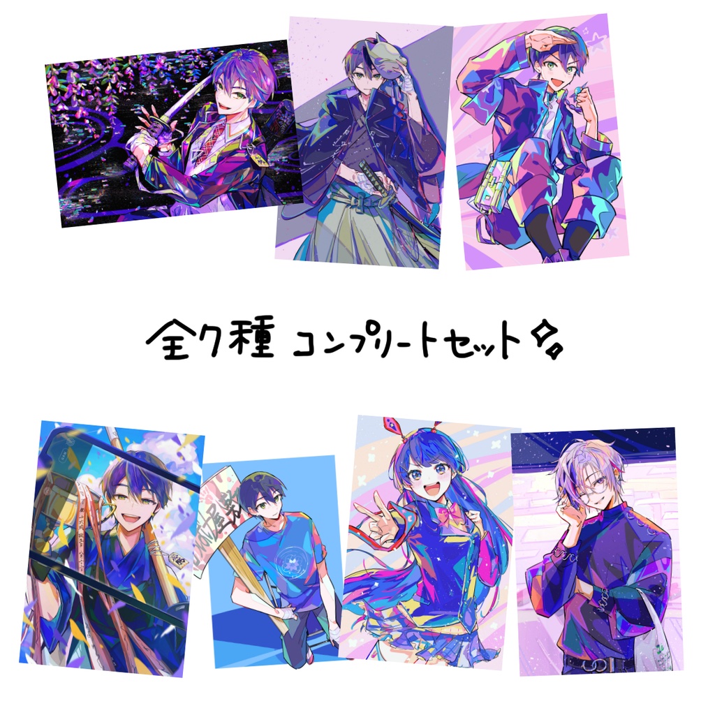 【非公式】ポストカード7種