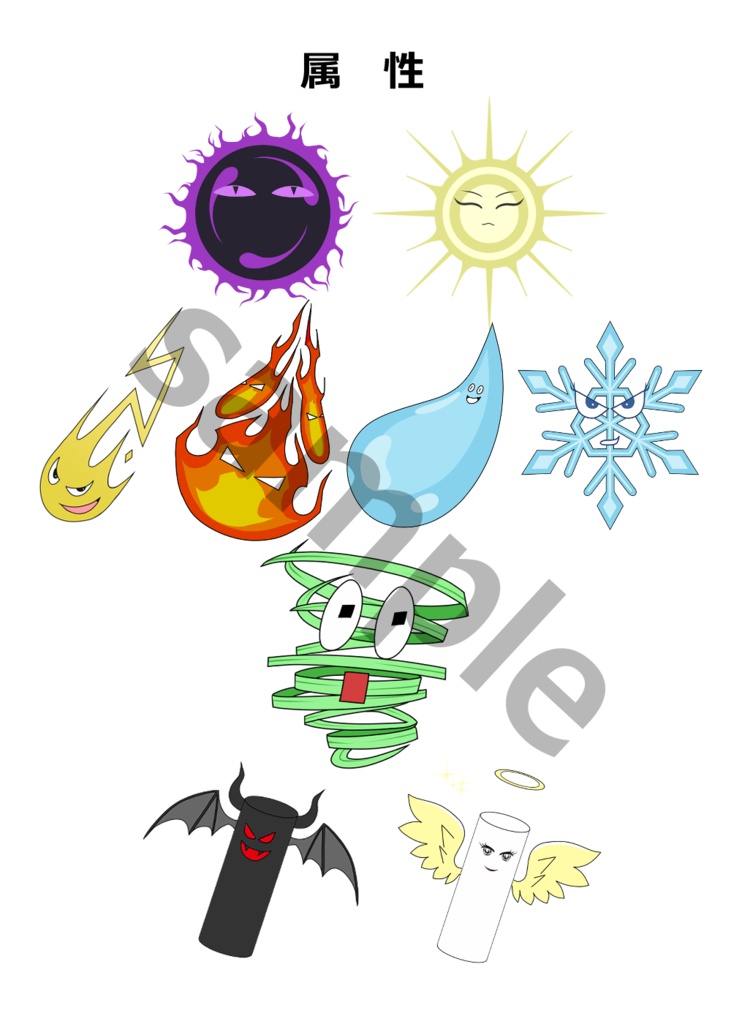 ゆる~いモンスター 50種