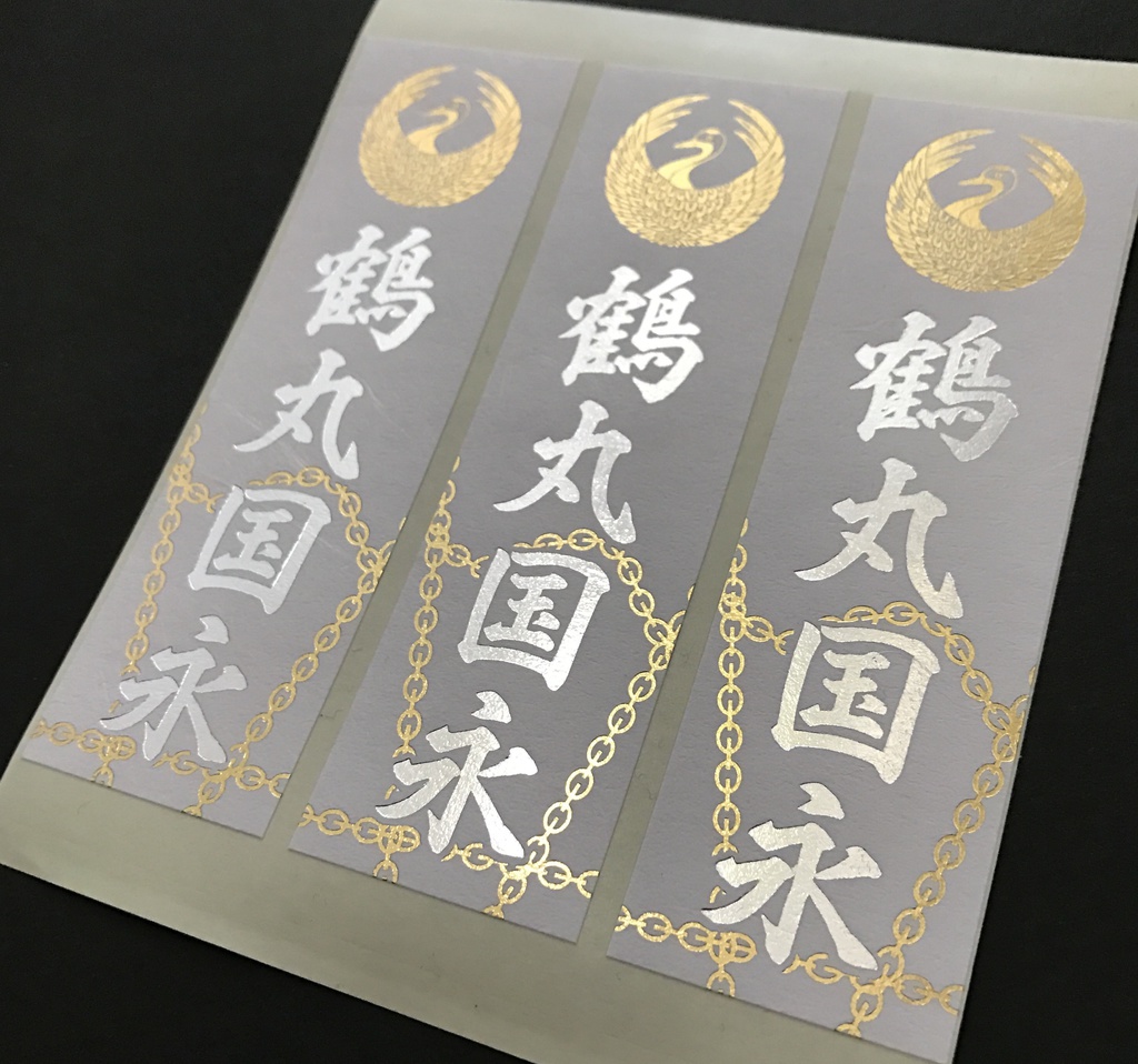 【匿名配送】刀剣乱舞千社札シール【3種】