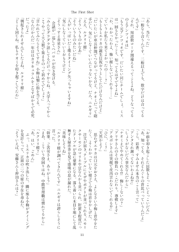 酒は飲んでも呑まれるな!