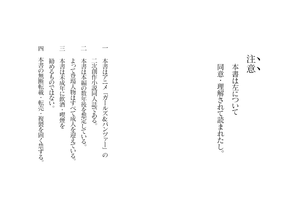 酒は飲んでも呑まれるな!