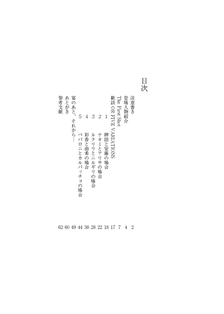 酒は飲んでも呑まれるな!