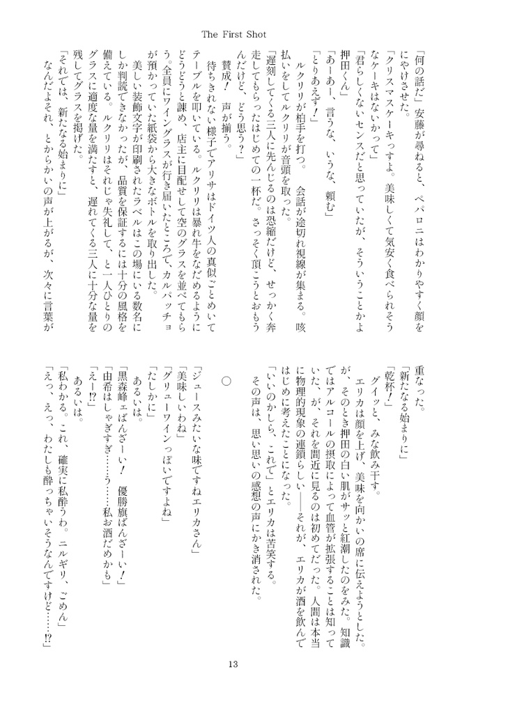 酒は飲んでも呑まれるな!