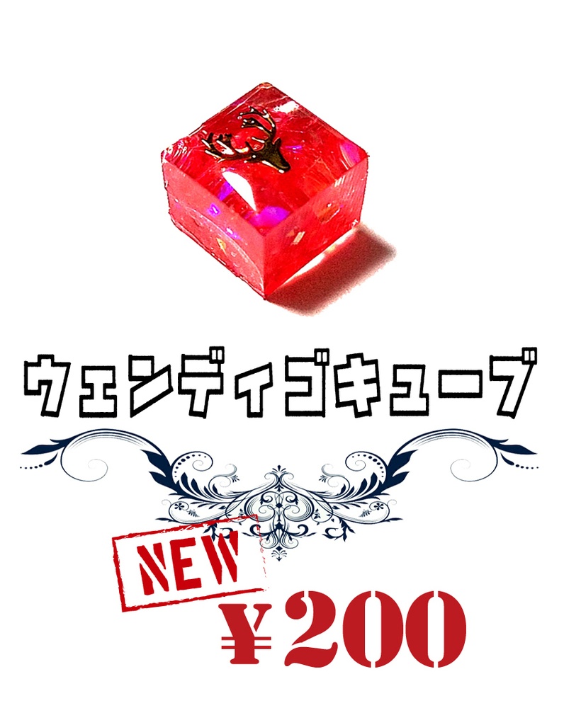 【ウェンディゴキューブピアス】