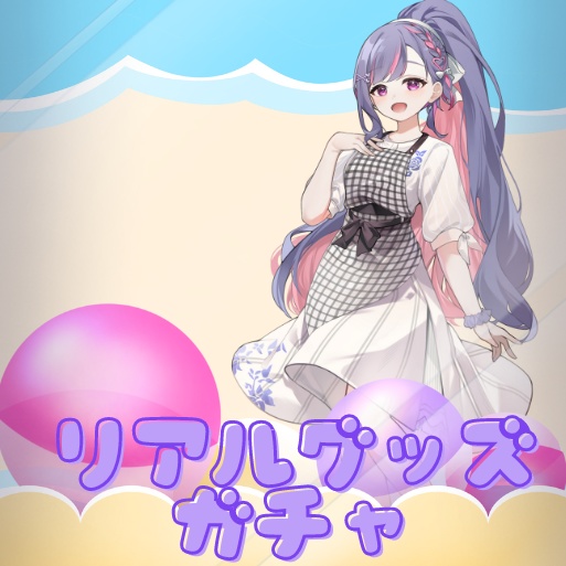 まっちゃちゃんのページ