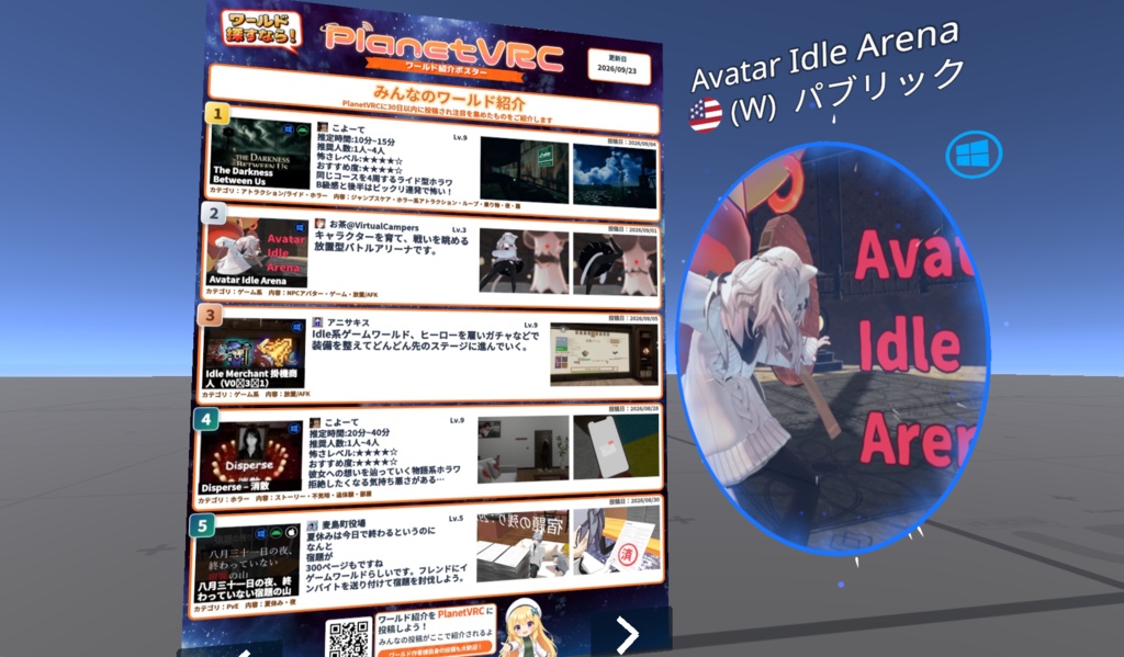 【VRChat自動更新ポスター】PlanetVRC ワールド紹介ポスター