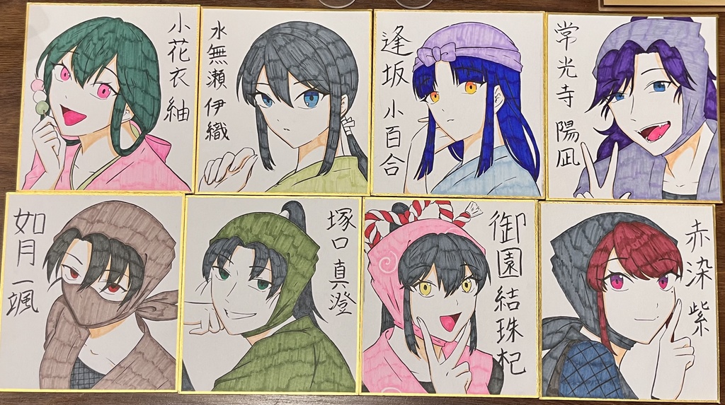色紙