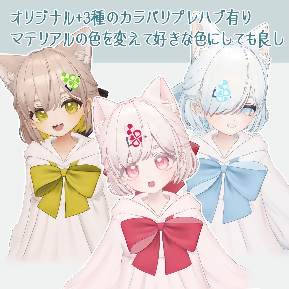 【無料】クローバーヘアピン