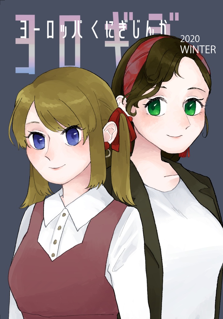 【注意書き必読】ヨロギジ　2020/11/15ぎじスク[Aか6]