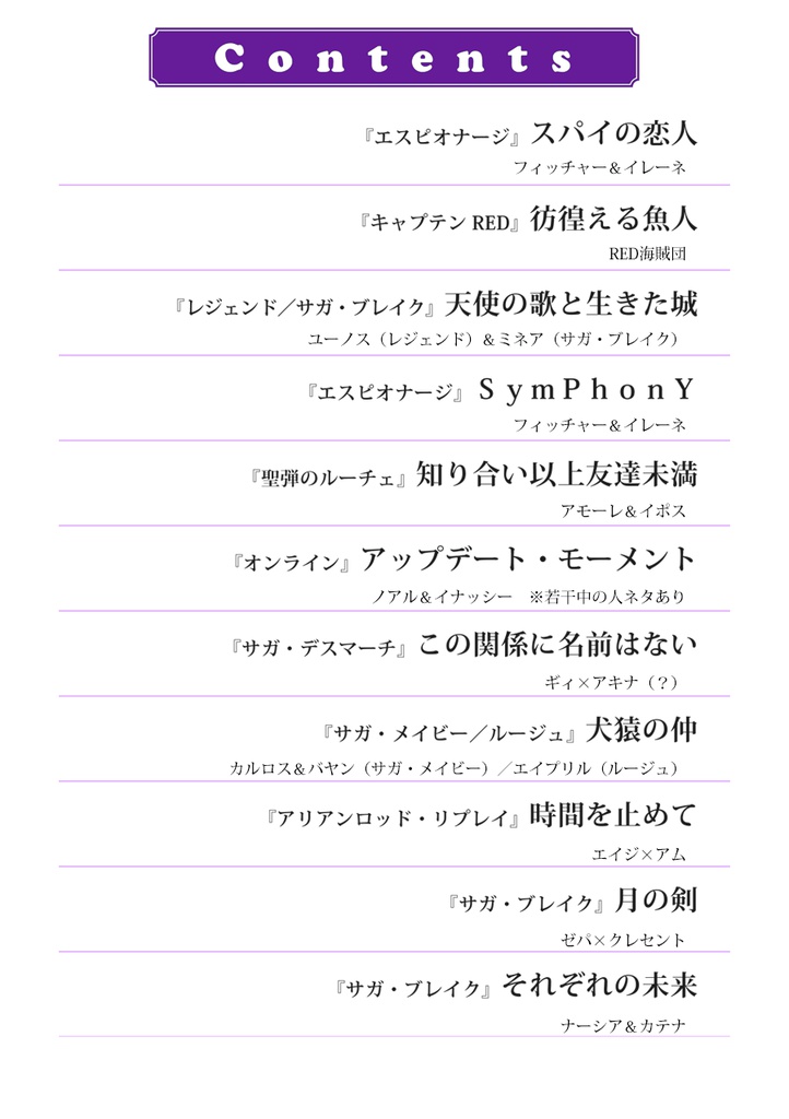 白銀の車輪の名のもとに~あなたの影に寄り添いて~