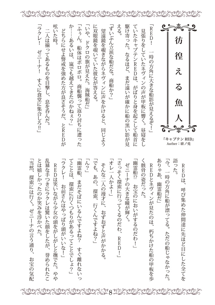 白銀の車輪の名のもとに~あなたの影に寄り添いて~