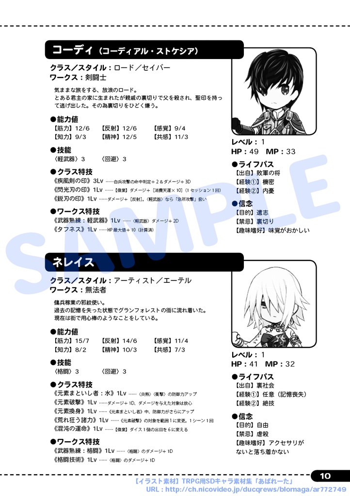 混沌の町と魔境の森