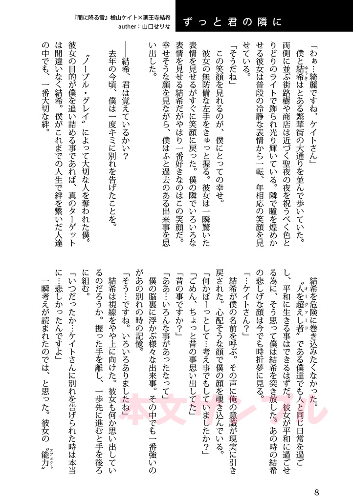 非日常でも恋がしたい!