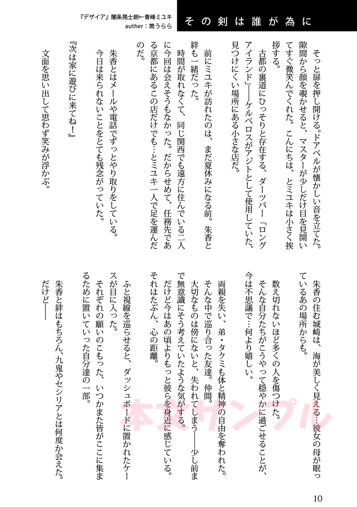 非日常でも恋がしたい!