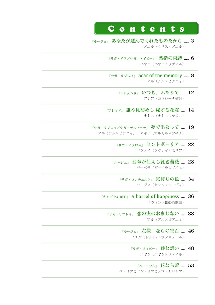白銀の車輪の名のもとに~この剣に誓いを立てて~