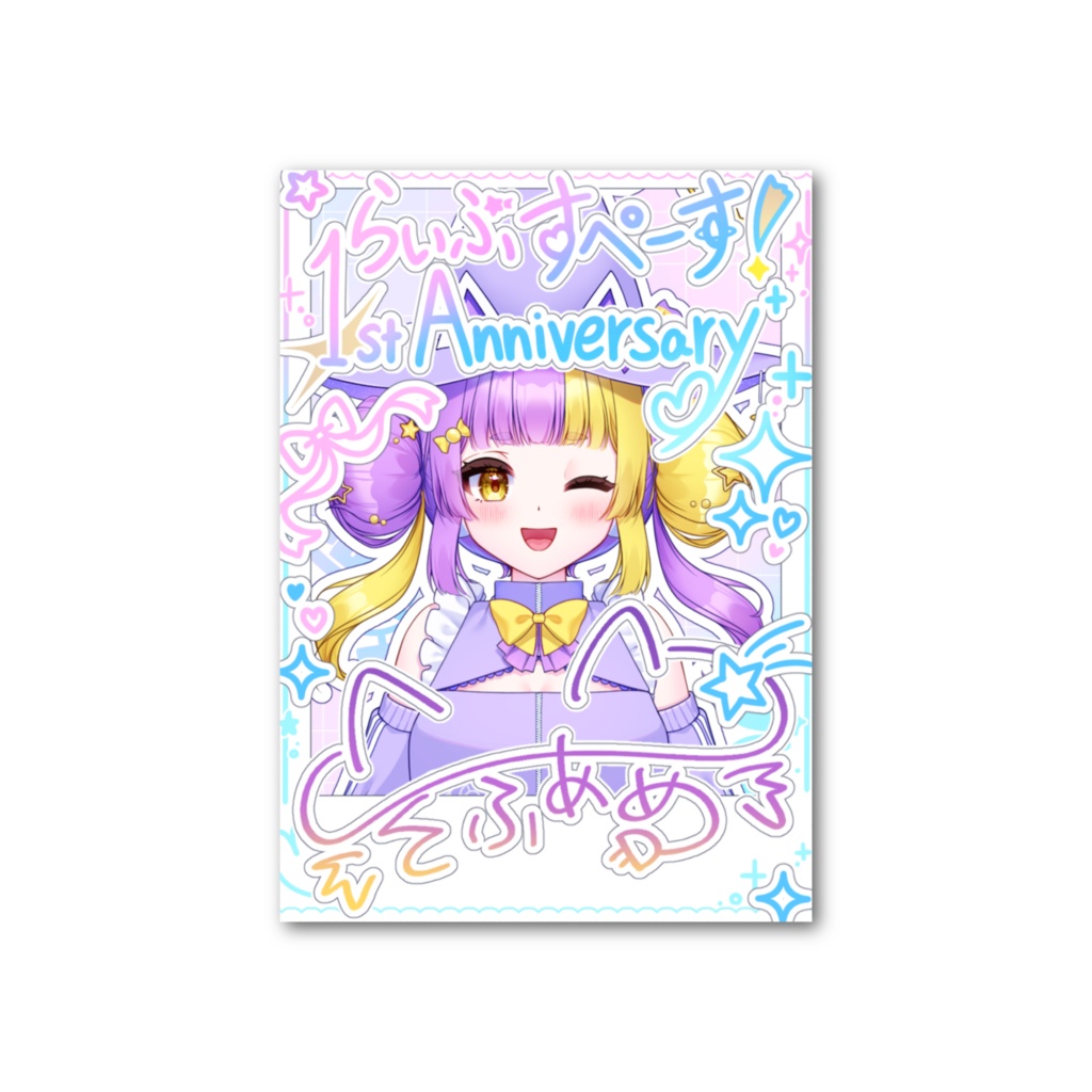 そふあめ落書き風フォト