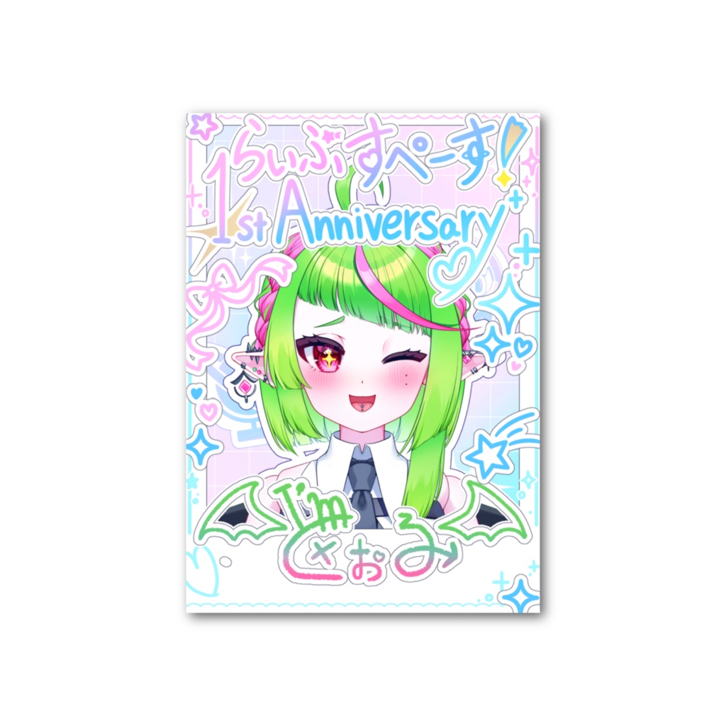 愛夢どぉる落書き風フォト