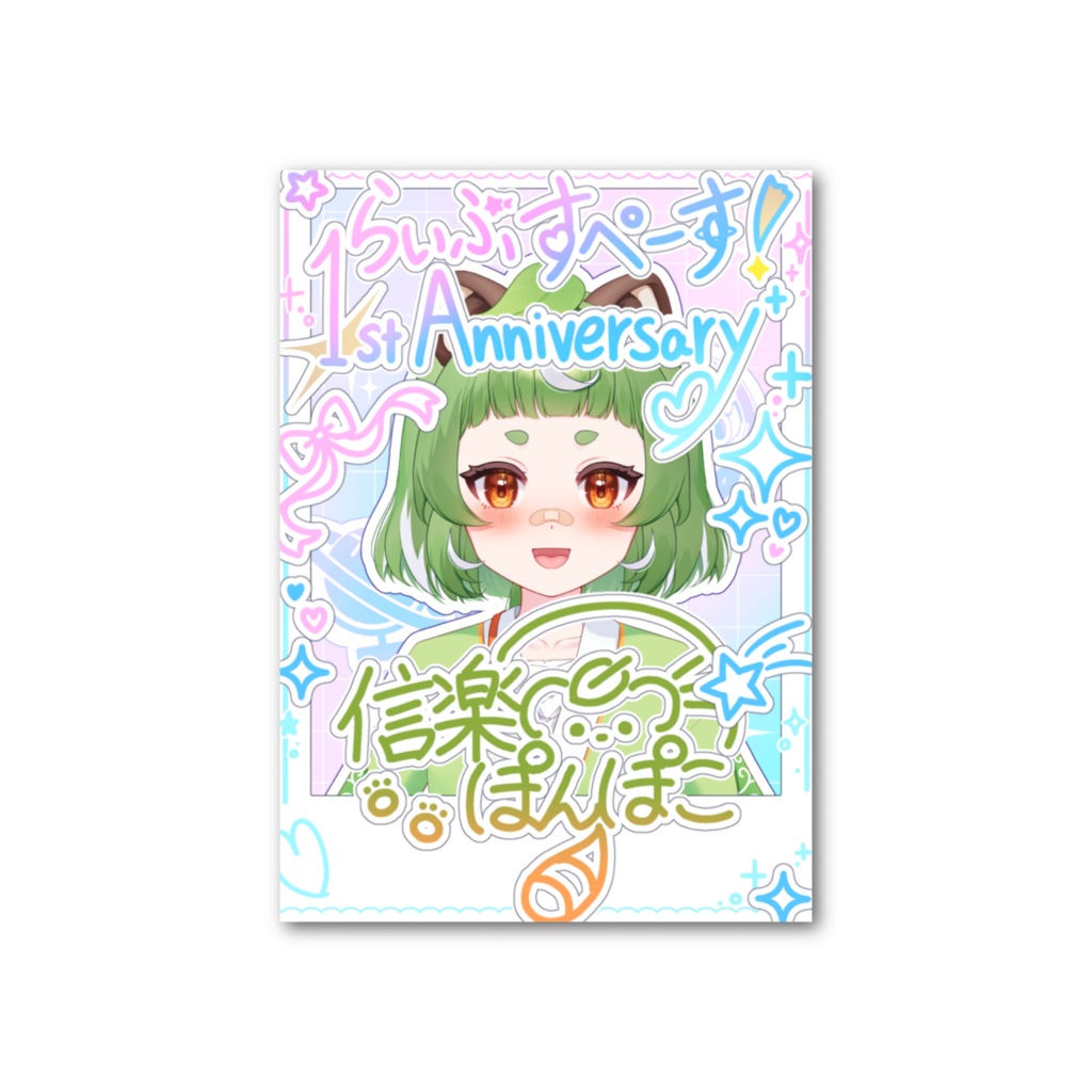 信楽ぽんぽこ落書き風フォト