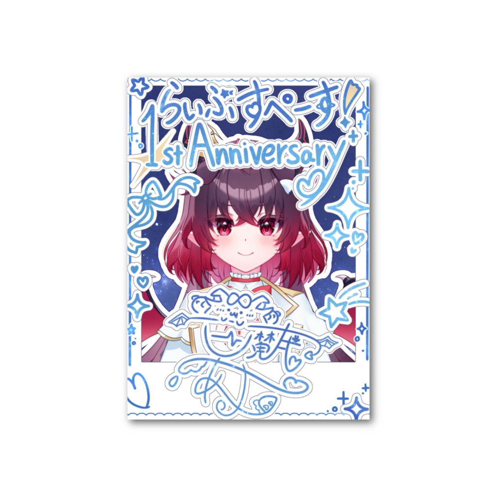 甘魔戌あるん落書き風フォトカード記念バージョン