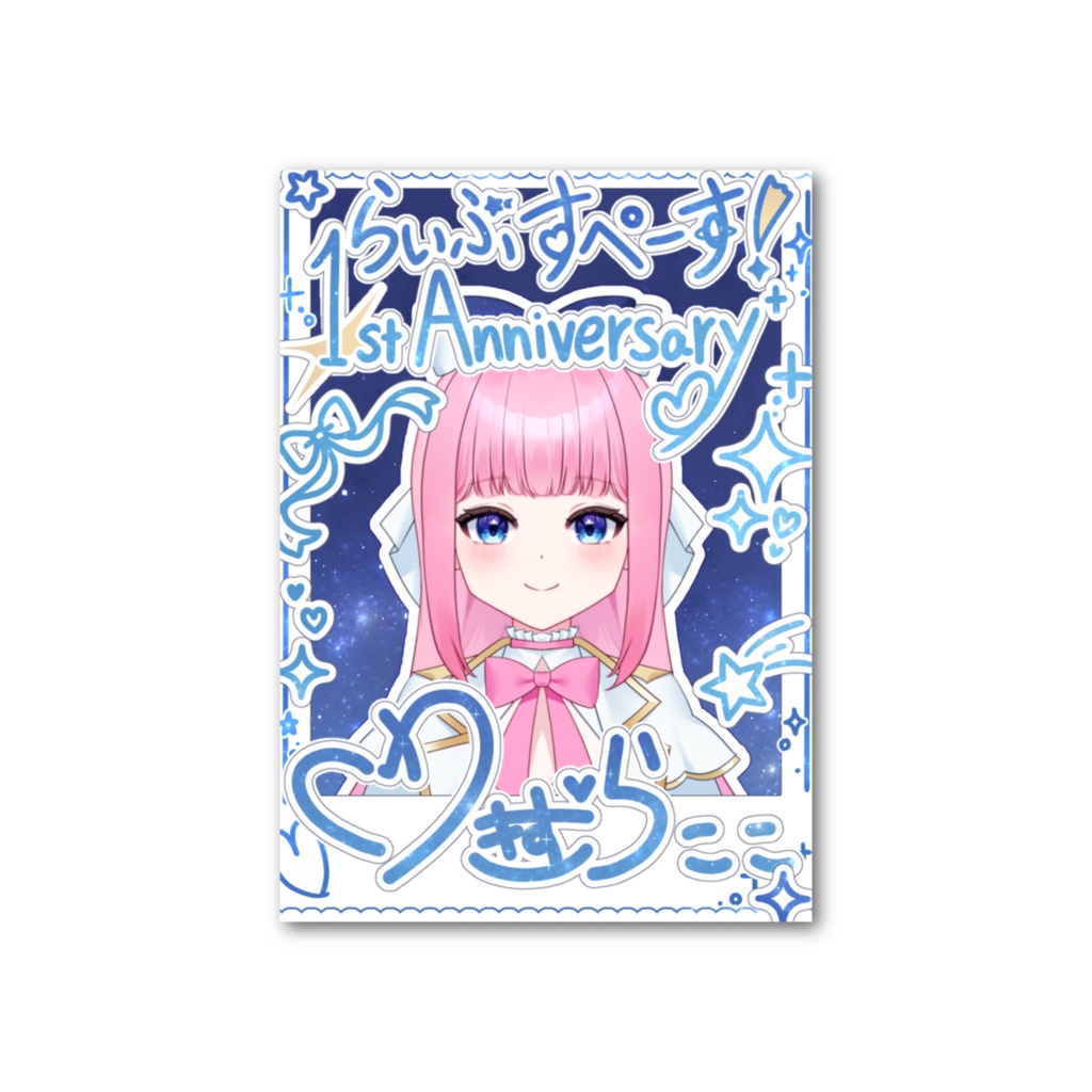 雪村虹心落書き風フォトカード記念バージョン