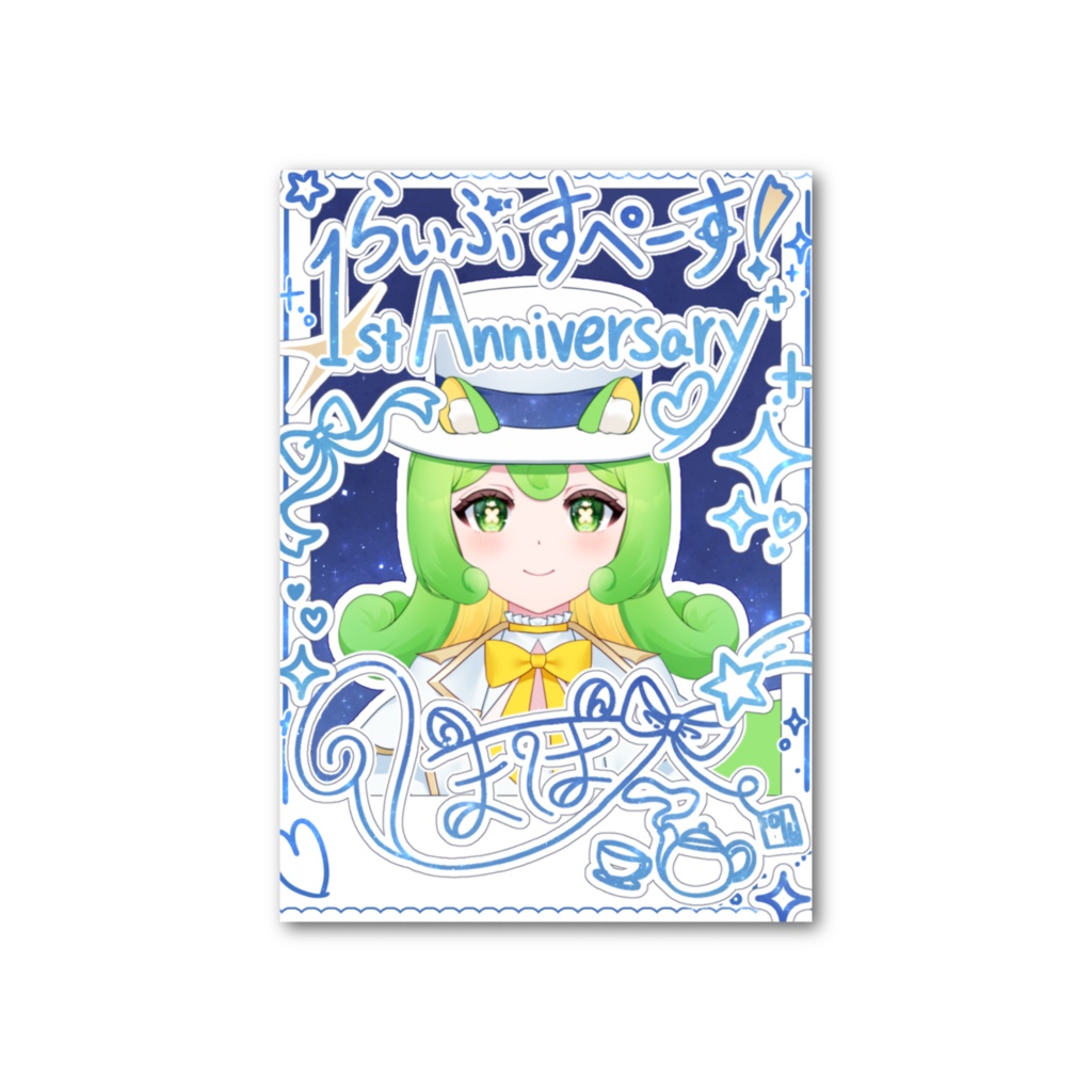 ぽぽ茶落書き風フォトカード記念バージョン