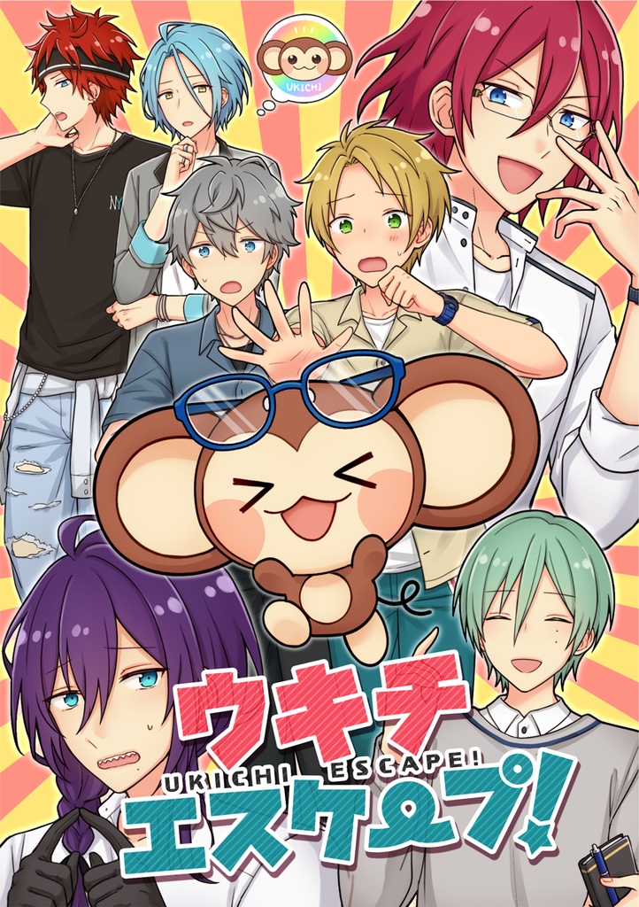 【匿名配送】ウキチエスケープ！