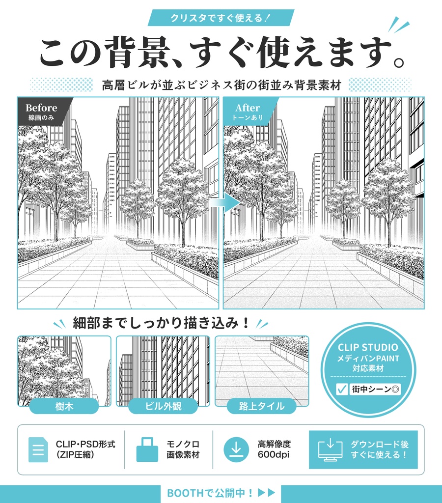 ビジネス街(歩道)