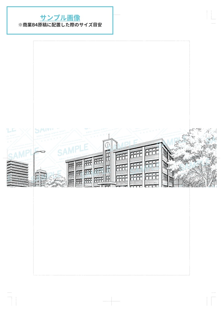 学校校舎(遠景)