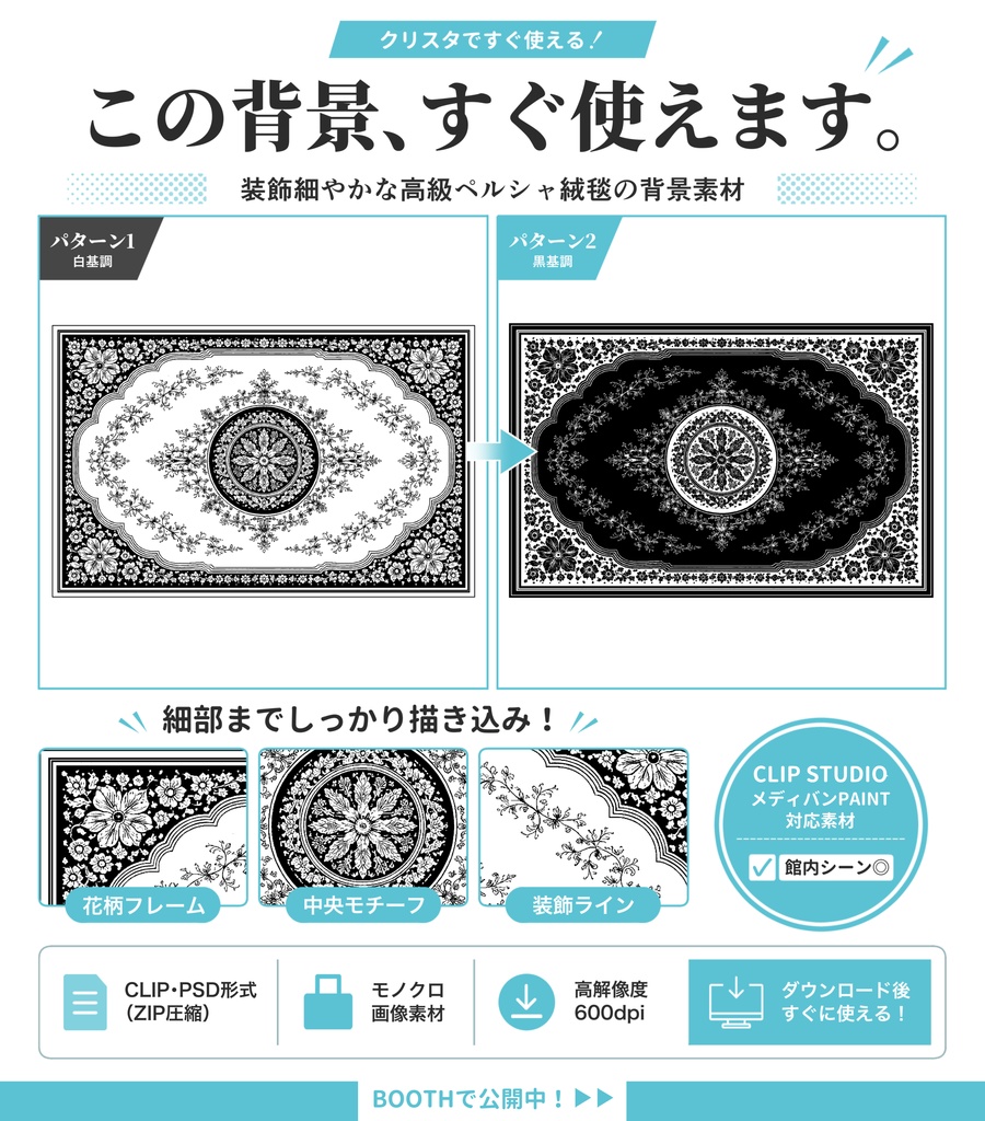 ペルシャ絨毯01