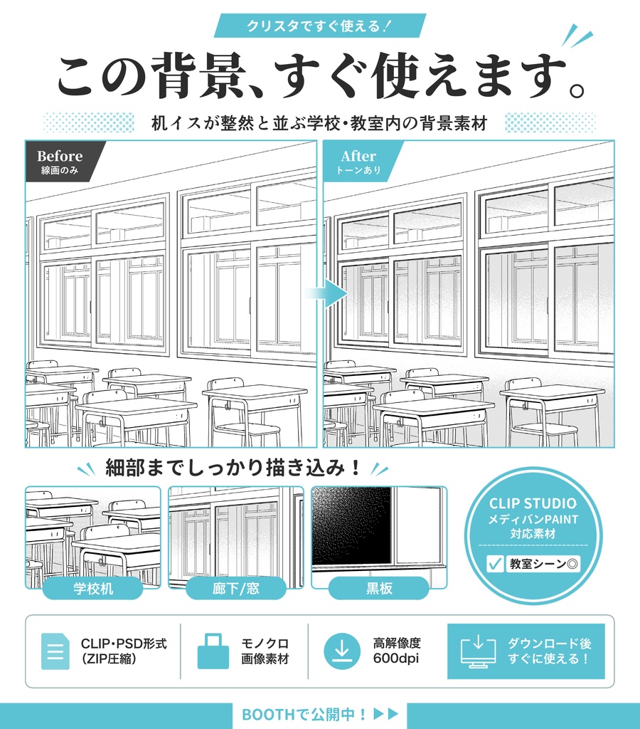 学校(教室内)