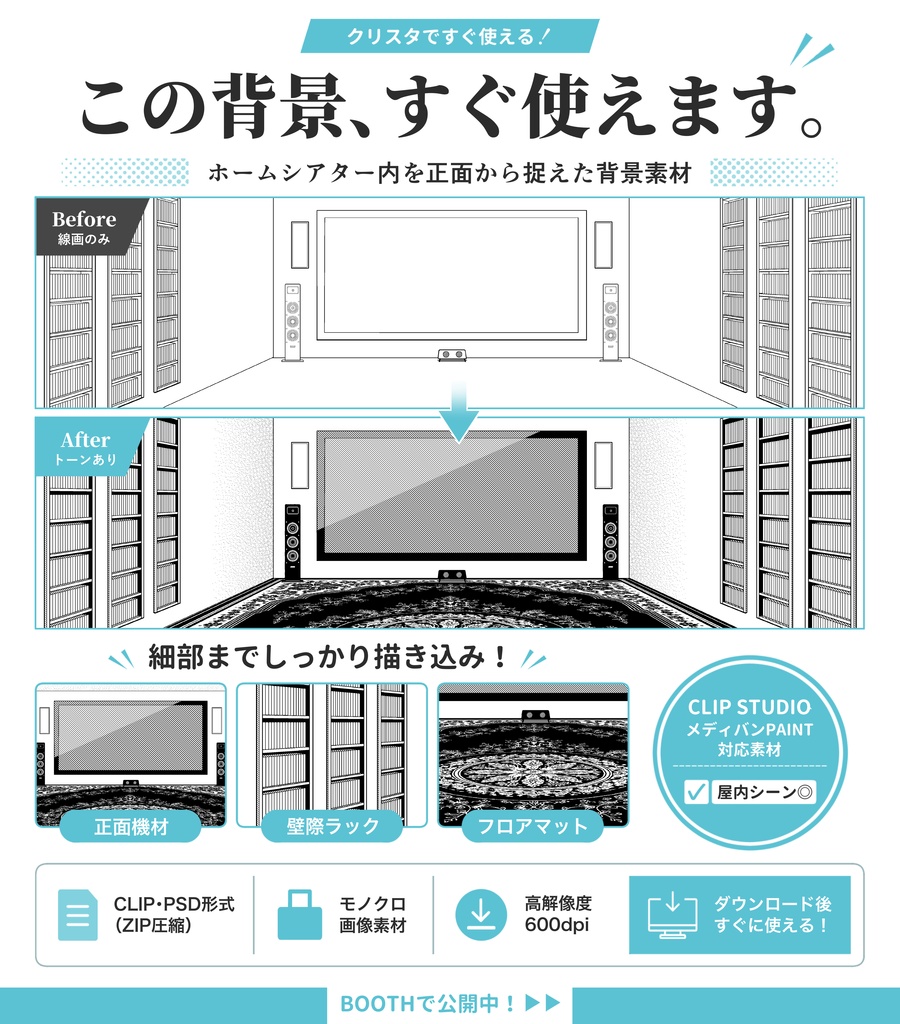 ホームシアター