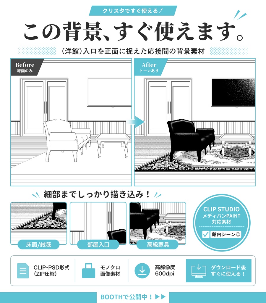 洋館(応接間②入口側)