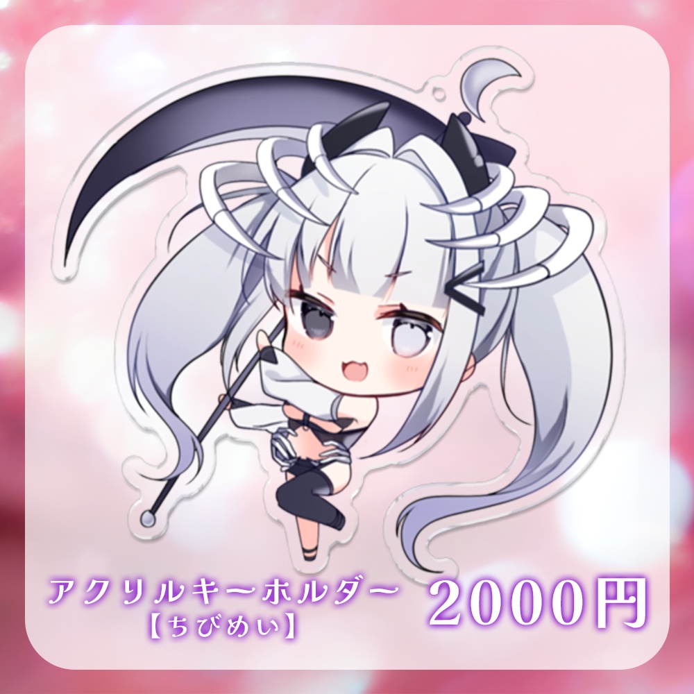 刹那瞑 オリジナルグッズ