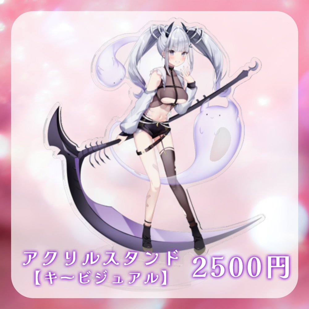 刹那瞑 オリジナルグッズ