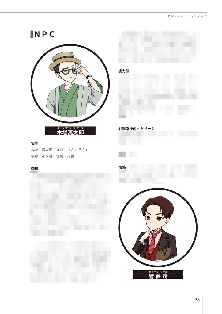 パルプ・マガジン【CoCシナリオ集】SPLL:E194436