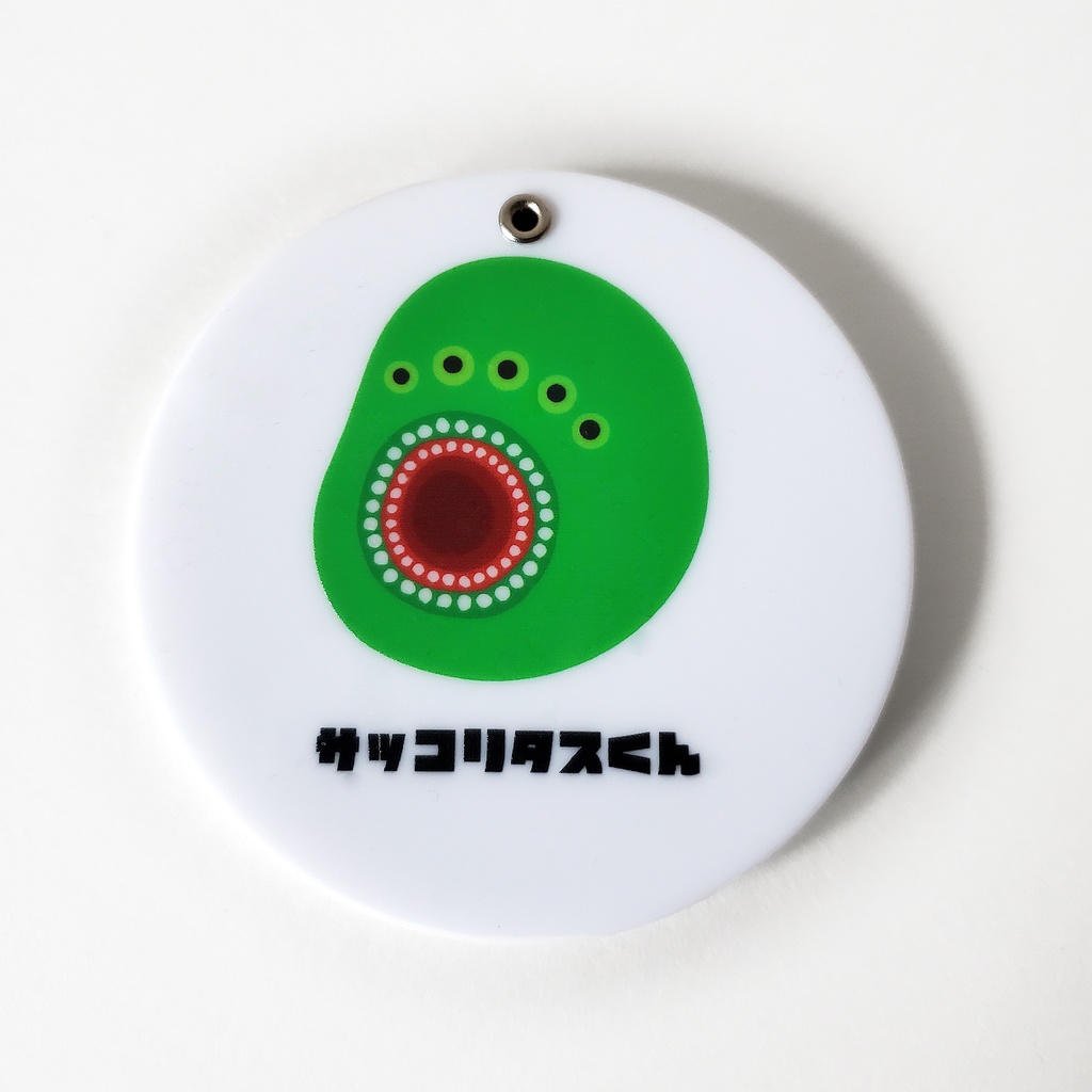 サッコリタスくんミラー