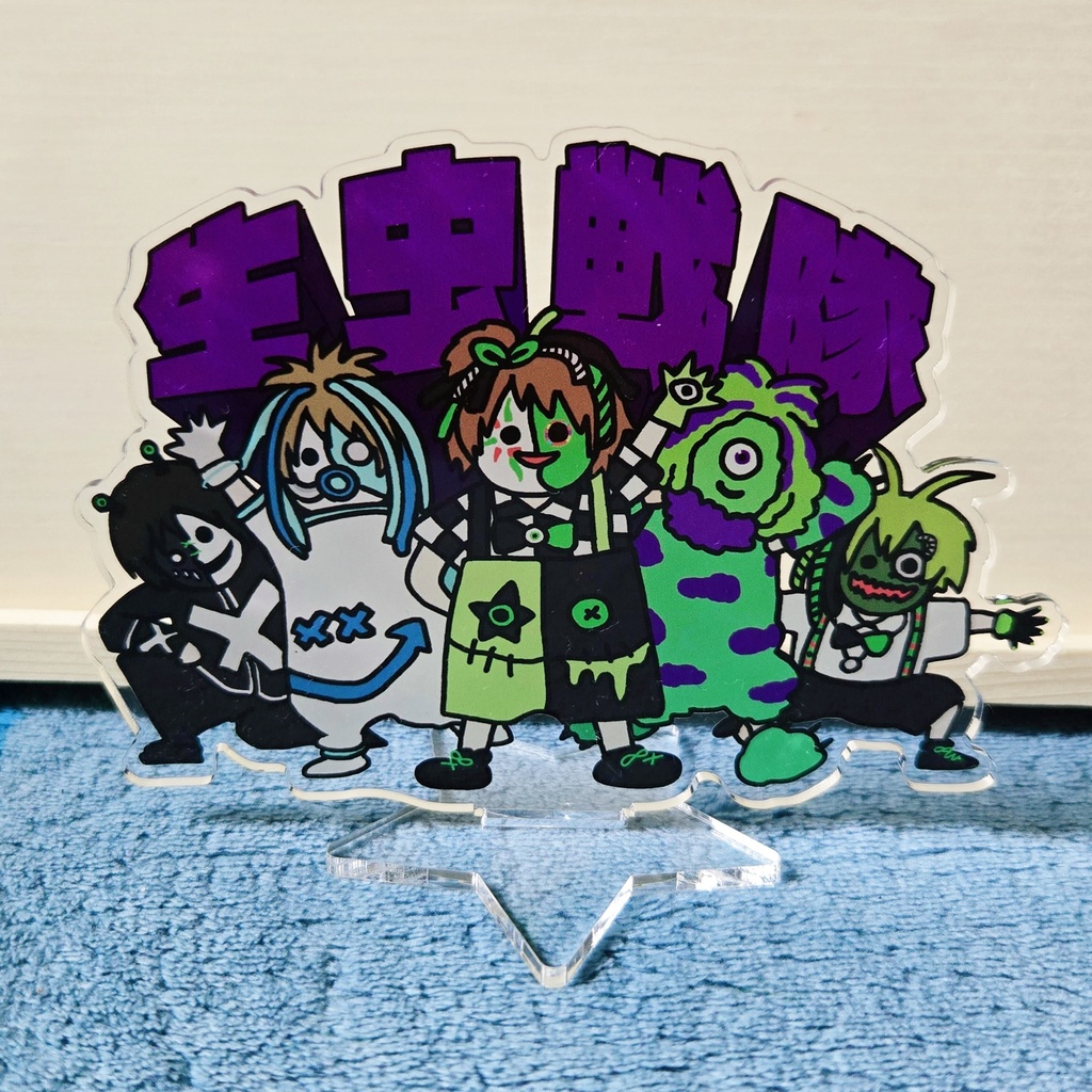 生虫戦隊デカアクスタ