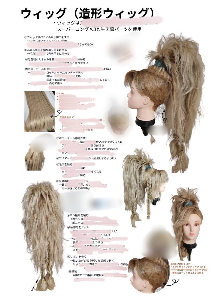 狩人の装備 ~白冥にあ‐造形解説写真集~