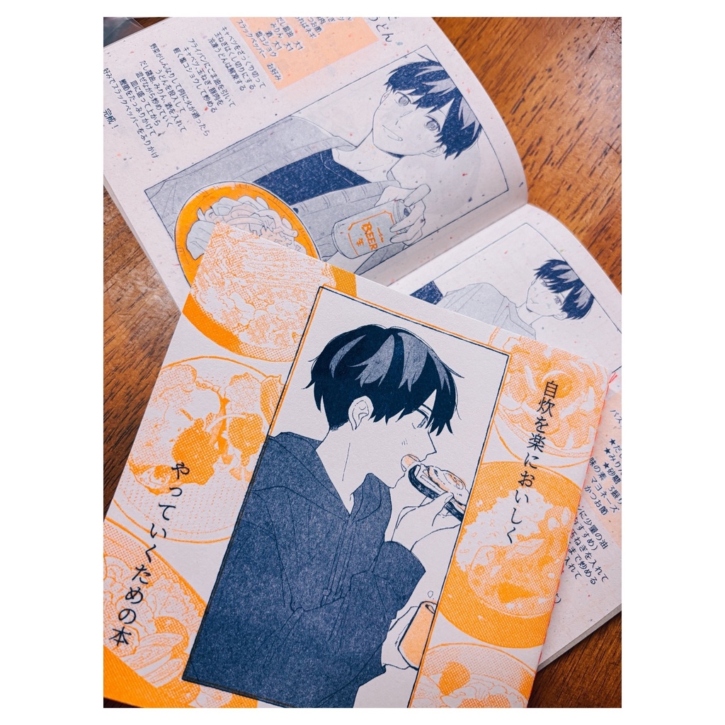 自炊を楽においしくやっていくための本