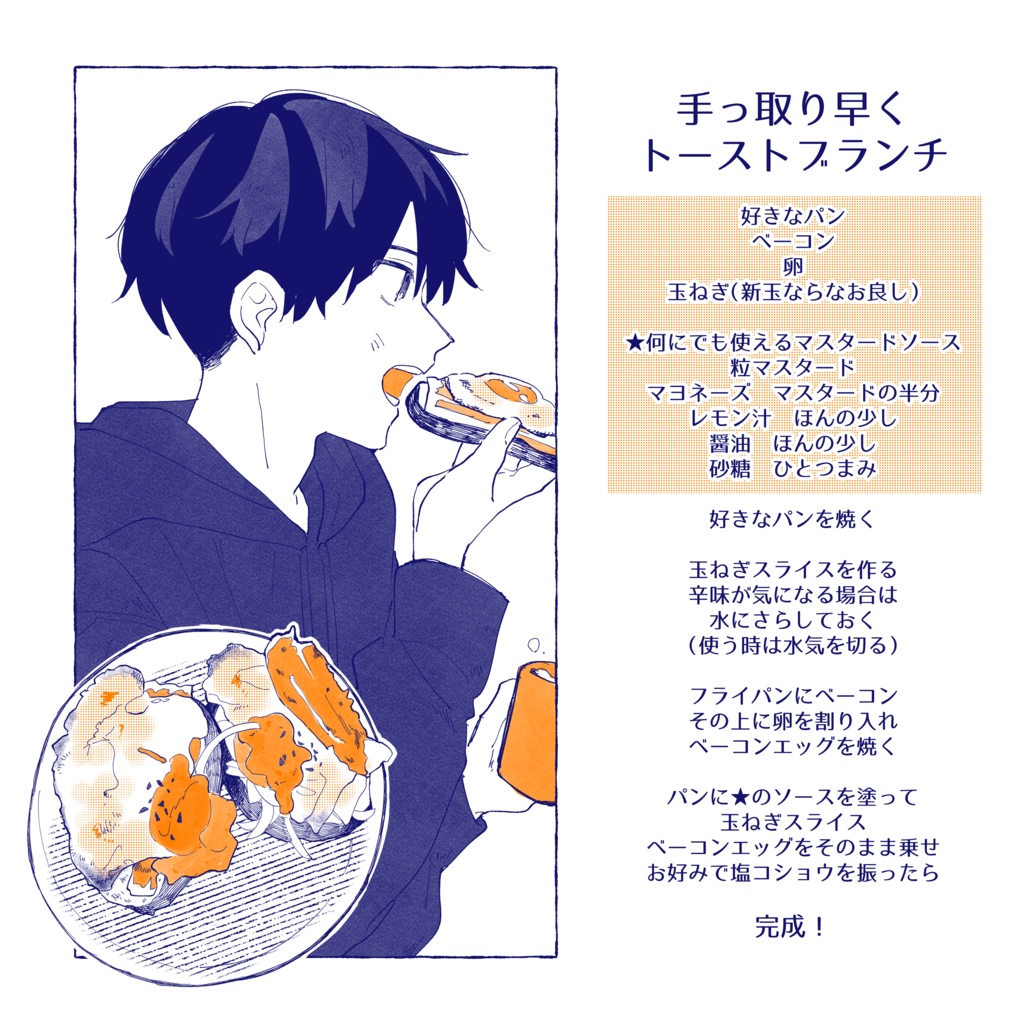 自炊を楽においしくやっていくための本