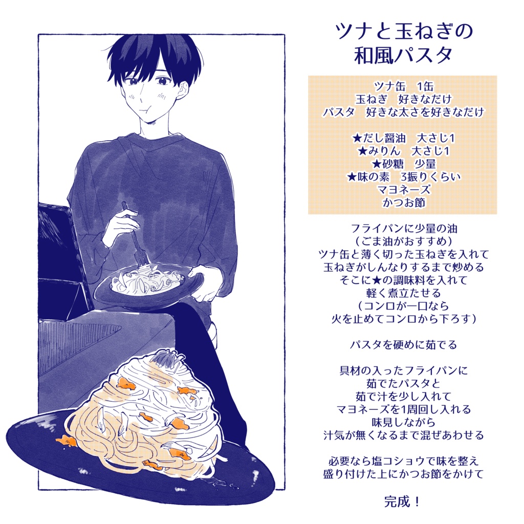 自炊を楽においしくやっていくための本