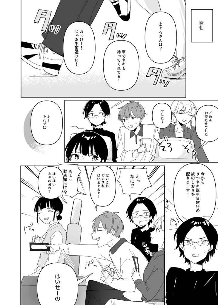 行き当たりばったり日和・東北旅行編