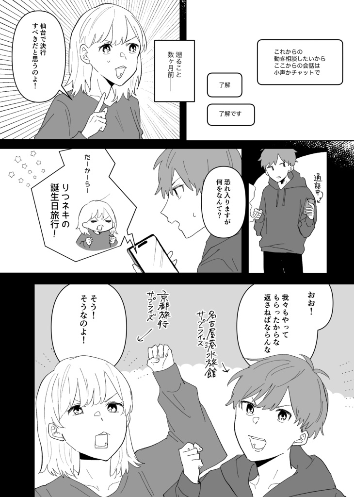 行き当たりばったり日和・東北旅行編
