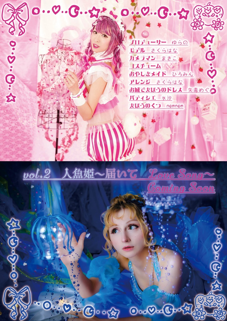 【絵本写真集】シンデレラ~ゆめみる女の子~❉ゆめかわ童話プロジェクト❉