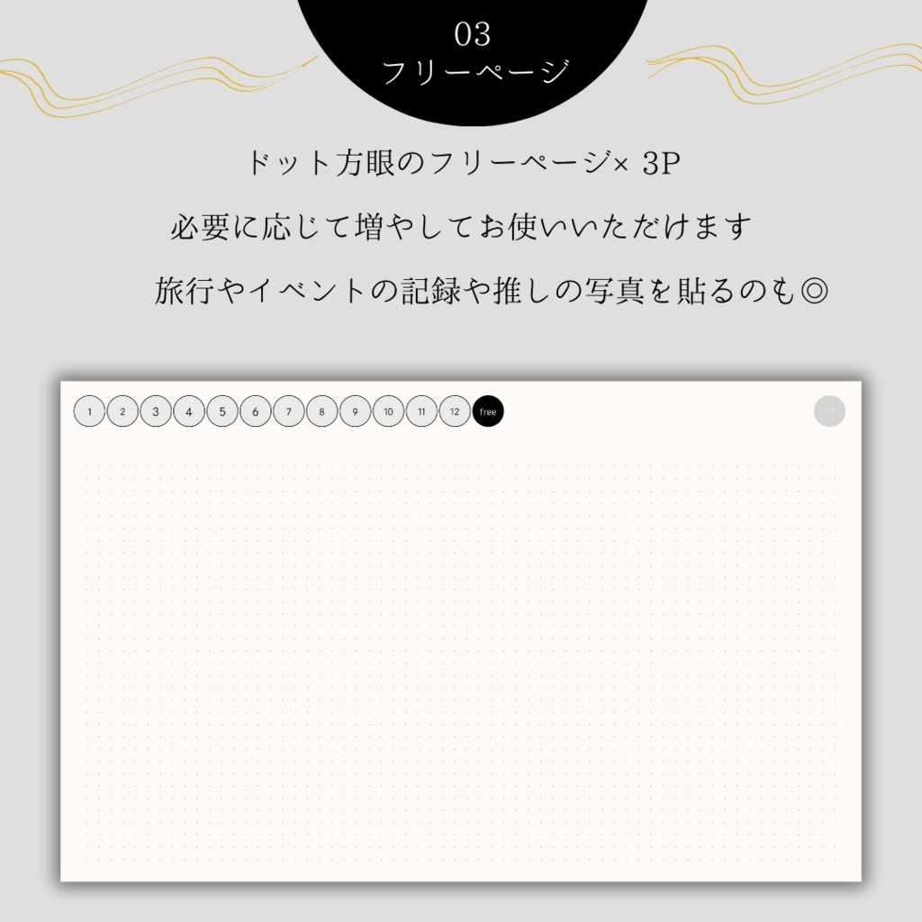【日付フリー】natural planner