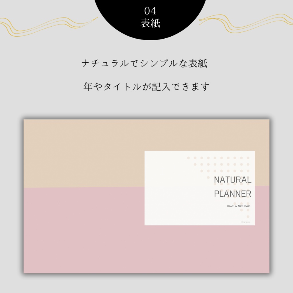 【日付フリー】natural planner