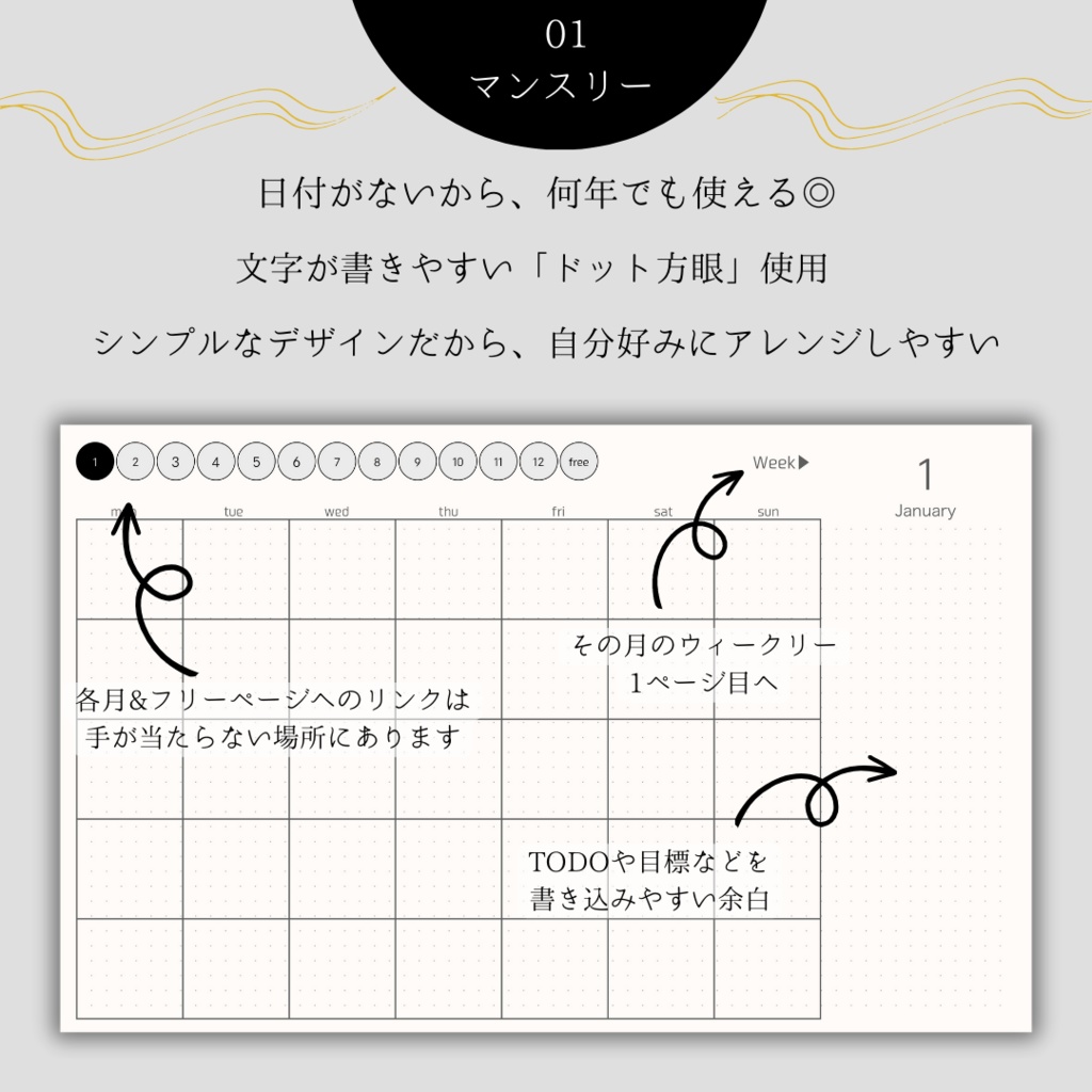 【日付フリー】natural planner