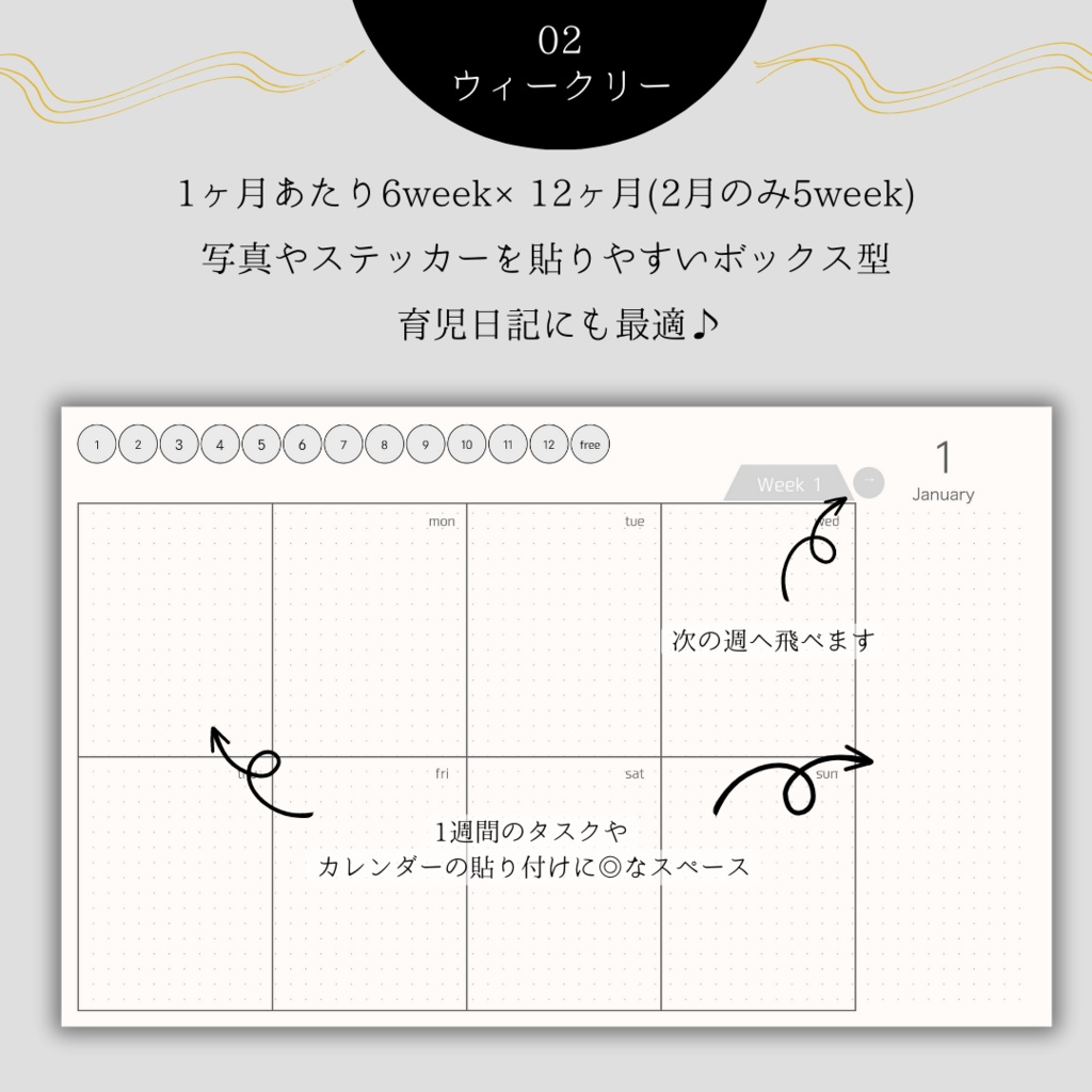 【日付フリー】natural planner