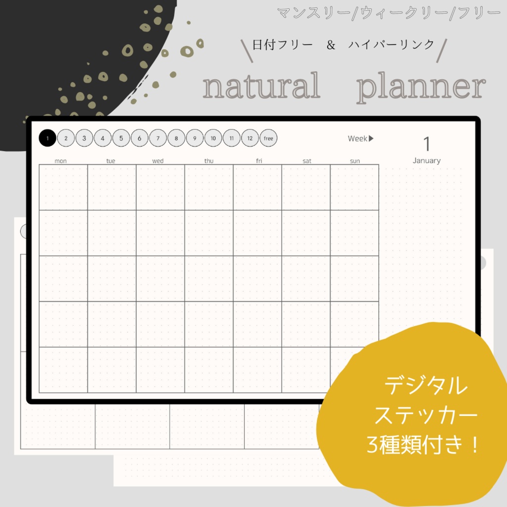 【日付フリー】natural planner