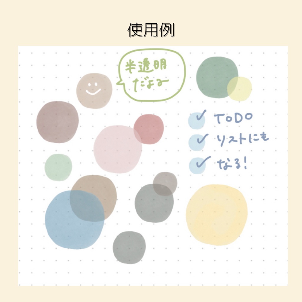 もやもやくすみ色丸シール